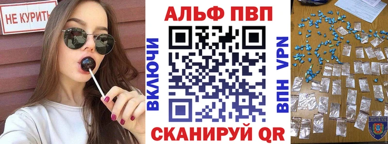 Альфа ПВП Crystall  Абдулино 